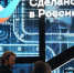 Гастрономическая столица Китая примет фестиваль-ярмарку «Сделано в России» - Минэкономразвития