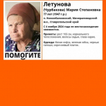 77-летняя женщина с карими глазами пропала а Минводах