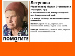 77-летняя женщина с карими глазами пропала а Минводах