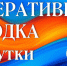 Рассказываем о происшествиях за 18 ноября - МЧС Ставропольского края