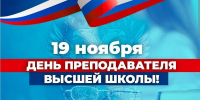 Уважаемые коллеги! Дорогие друзья! - Министерство образования