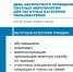 День бесплатного посещения платных мероприятий для льготных категорий пользователей - Краевая универсальная научная библиотека им. М. Ю. Лермонтова