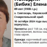 Пенсионерку в коричневом халате ищут на Ставрополье - ИА Победа 26