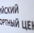 РЭЦ запускает «Конструктор экспортного контракта» — бесплатный инструмент для МСП - Минэкономразвития