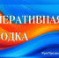 Рассказываем о происшествиях за прошедшие выходные (29.11.- 01.12.2024) - МЧС Ставропольского края