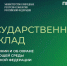 Экология как на ладони - Министерство природных ресурсов и охраны окружающей среды