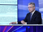 «Прямая линия» главы Ставрополья пройдет 17 декабря