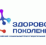 Всероссийский благотворительный проект "Здоровое поколение" - Министерство труда и соцзащиты