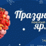 Фото с сайта администрации Ставрополя - НИА-Кавказ - Ставрополь