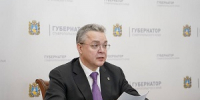 Фото: управление пресс-службы губернатора региона - НИА-Кавказ - Ставрополь