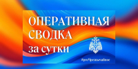 Рассказываем о происшествиях за 18 декабря - МЧС Ставропольского края