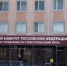 Заместитель руководителя управления комитета образования администрации города Ставрополя обвиняется во взяточничестве - СУ СК РФ