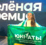 Ставропольская юннатка стала лауреатом всероссийского конкурса - Вечерний Ставрополь