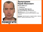 Мужчина с голубыми глазами пропал в Ставрополе 19 декабря