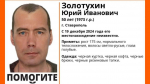Мужчина с голубыми глазами пропал в Ставрополе 19 декабря