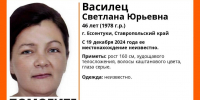 46-летнюю женщину ищут волонтеры «ЛизыАлерт» на Ставрополье - ATVmedia.Ru