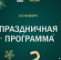 На новогодние каникулы для жителей Ставрополя и края придумали новые впечатления - Вечерний Ставрополь