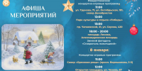 На зимний фотодень в Рождество приглашают жителей и гостей Ставрополя - Вечерний Ставрополь