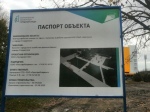 В Ставрополе по федеральной программе благоустроят десятый по счету сквер