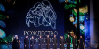 В Ставрополе прошла архиерейская Рождественская елка - Епархия