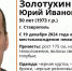 Ставропольские волонтёры ищут пропавшего 50-летнего мужчину - ИА Победа 26