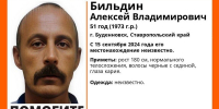 Пропавшего в Будённовске мужчину ищут с сентября - ИА Победа 26