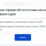 Получить справку о наличии/отсутствии маломерного судна можно через Госуслуги - МЧС Ставропольского края