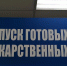 На Ставрополье финансирование льготных лекарств выросло более чем на млрд - Вечерний Ставрополь