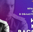 Педагогов Ставрополя приглашают участвовать в конкурсе в области воспитания имени Марка Васякина. - Администрация Ставрополя