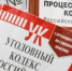 Шпаковский суд приговорил к колонии ещё троих участников беспорядков в Махачкале - ИА Победа 26