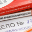 Глава СКР поручил завершить дело о травмировании мальчика на площадке Ставрополя - ИА Победа 26