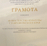 Успехи Ставропольского края в реализации национального проекта «Культура» отмечены Грамотой Министерства культуры Российской Федерации - Краевая универсальная научная библиотека им. М. Ю. Лермонтова