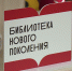 Больше всего модельных библиотек по нацпроекту создали в Ставропольском крае - Телеканал СвоёТВ
