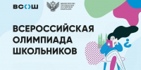 Подошли к экватору: за три недели 277 школьников Ставрополя прошли краевой этап всероссийской олимпиады. - Администрация Ставрополя