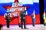 Во Дворце культуры и спорта Ставрополя почтили память и поздравили защитников