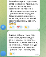 Кого жалеем: людей или собак? Смерть растерзанной 9-летней девочки на Ставрополье снова подняла вопрос об убийстве бродячих стай