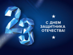 С праздником!