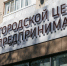 В Ставрополе стартовал прием заявок на конкурс «Предприниматель года» - Вечерний Ставрополь