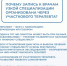 Напоминаем о способах записи к врачам узкой специализации и почему брать талон у терапевта предпочтительнее - ТФОМС СК