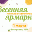 Фото с сайта администрации Ставрополя - НИА-Кавказ - Ставрополь