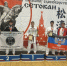 Четыре медали и звание мастера спорта России привезли спортсмены Ставрополя со всероссийских соревнований по каратэ сётокан. - Администрация Ставрополя