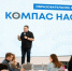 В День наставника на «Машуке» собрались около 200 самых активных наставниц РФ - Вечерний Ставрополь