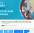 Детские врачи краевой больницы отвечают на вопросы в прямом эфире в соцсетях - Вечерний Ставрополь