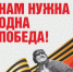 Молодежи Ставрополя предлагают написать рассказы и стихи в честь 80-летия Великой Победы. - Администрация Ставрополя