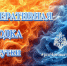 Рассказываем о происшествиях за 10 марта - МЧС Ставропольского края