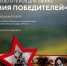 На Ставрополье установят панно «Поколения победителей» к 80-летию Победы - Юг России