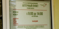 Новый аптечный пункт открыли в селе Петровского округа - Телеканал СвоёТВ
