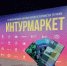 Туристический потенциал Ставрополя презентовали в Нижнем Новгороде - Телеканал СвоёТВ