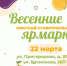 В двух районах Ставрополя пройдет традиционная субботняя ярмарка - Вечерний Ставрополь