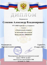 Студенты филиала приняли участие в Региональной олимпиаде по математике